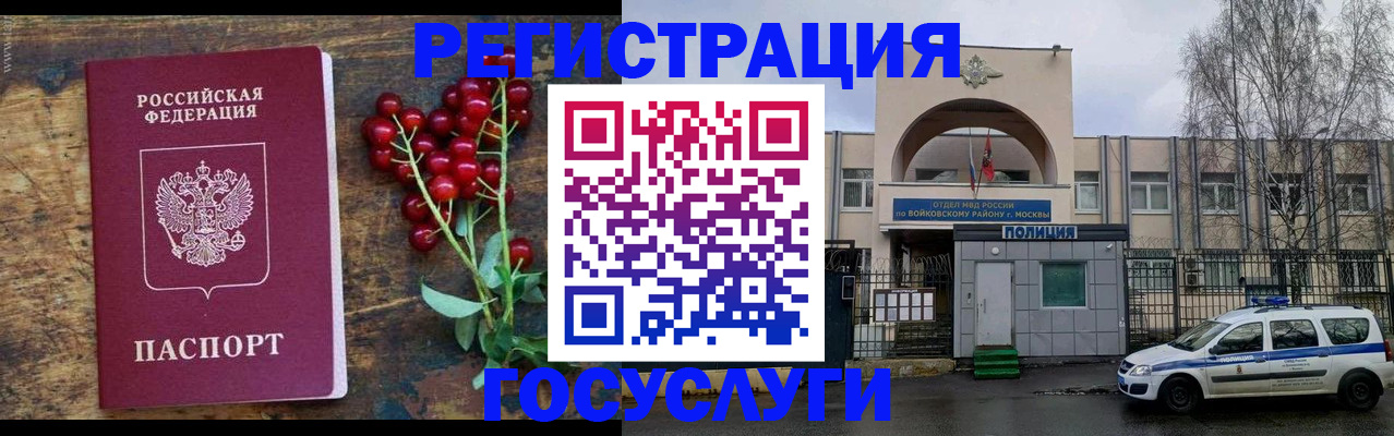 прописка 2025 в Курганской области